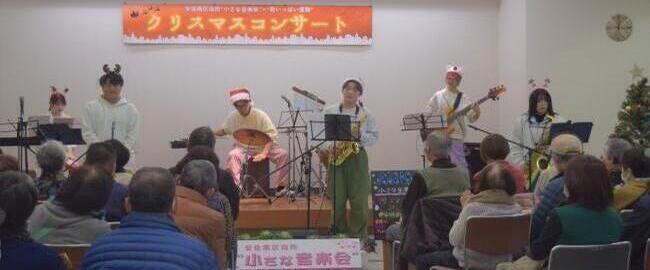 写真：小さな音楽会