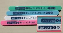 写真:マグネットバー