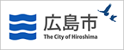 広島市 The City of Hiroshima