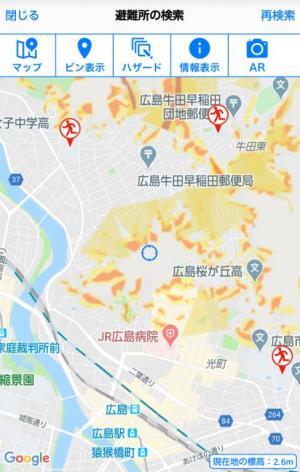 画面：土砂災害警戒区域