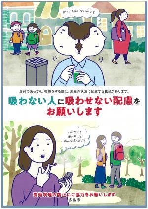 写真：ちらし表